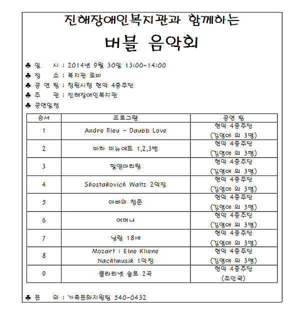 버블음악회.png