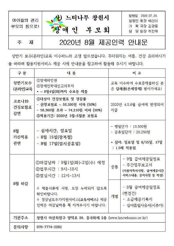 D안내문_202008001.jpg