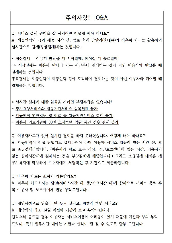 D안내문_202008002.jpg