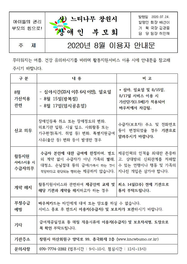 ct안내문_202008001.jpg