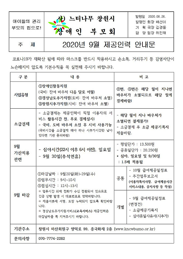 D안내문_202009001.jpg