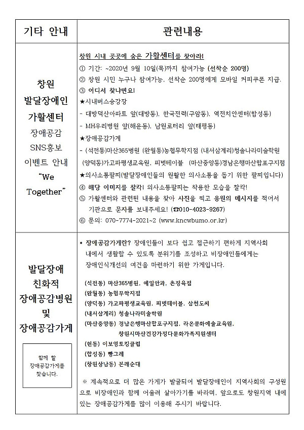 D안내문_202009002.jpg