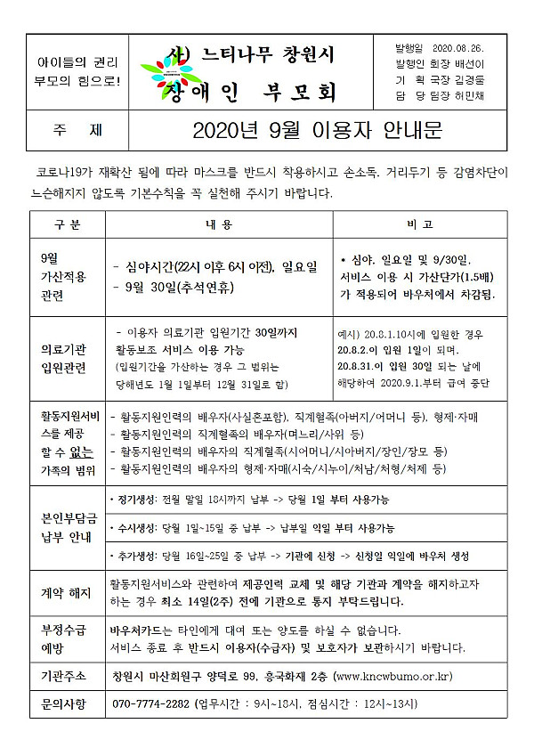 ct안내문_202009001.jpg