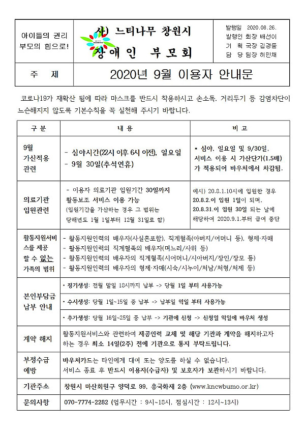 ct안내문_202009001.jpg