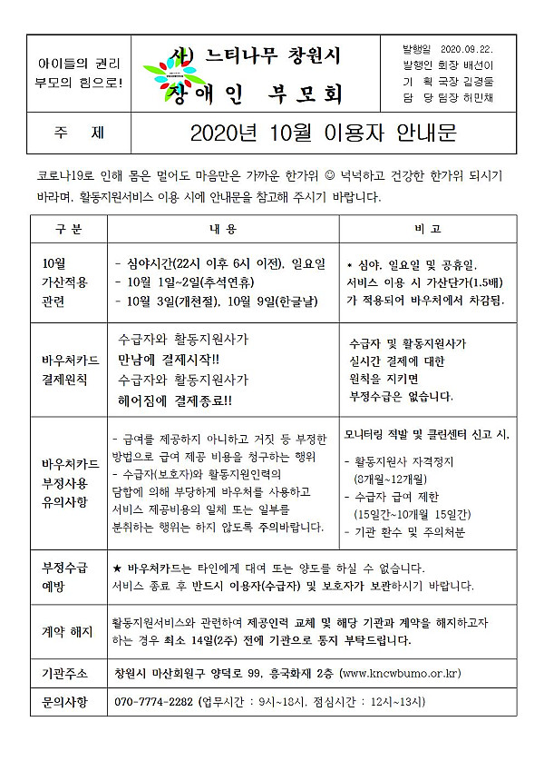 ct안내문_202010001.jpg