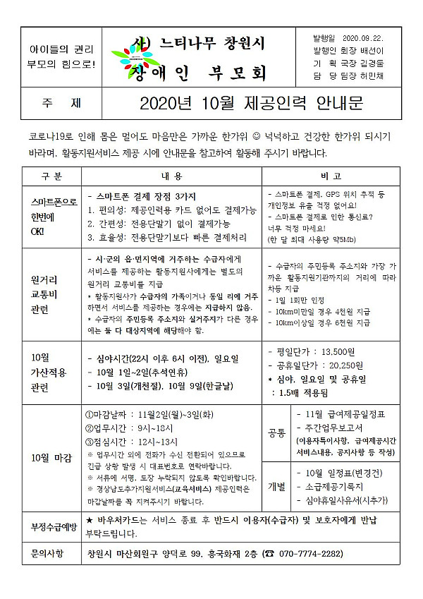 D안내문_202010001.jpg