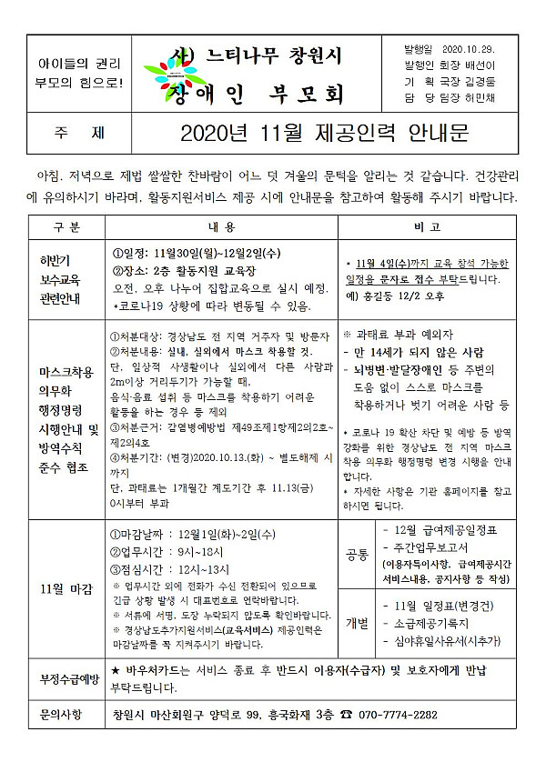 D안내문_202011001.jpg