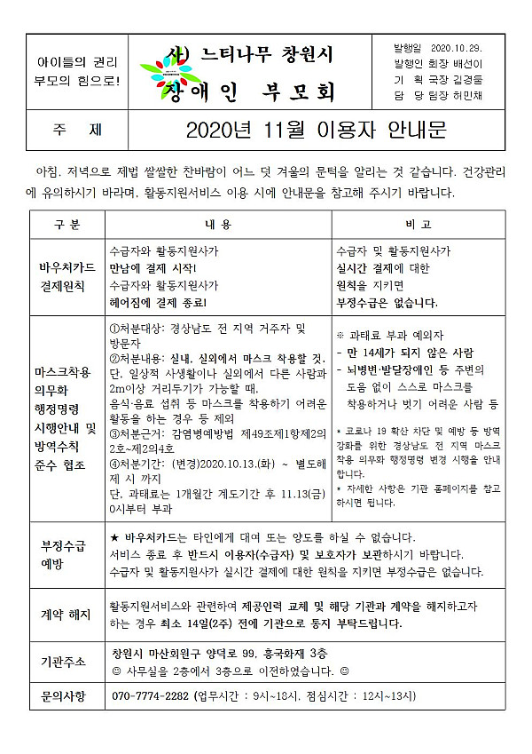 ct안내문_202011001.jpg