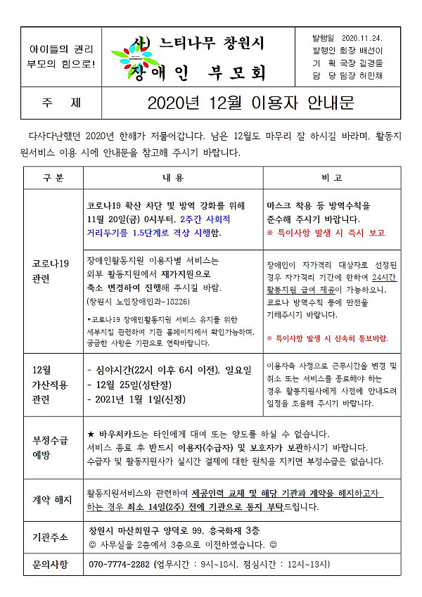 ct안내문_202012001.jpg