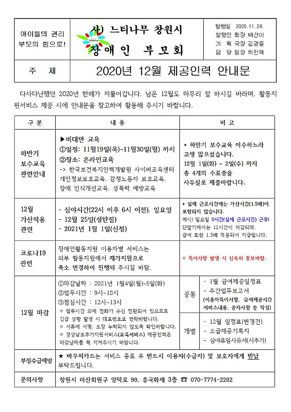 D안내문_202012001.jpg