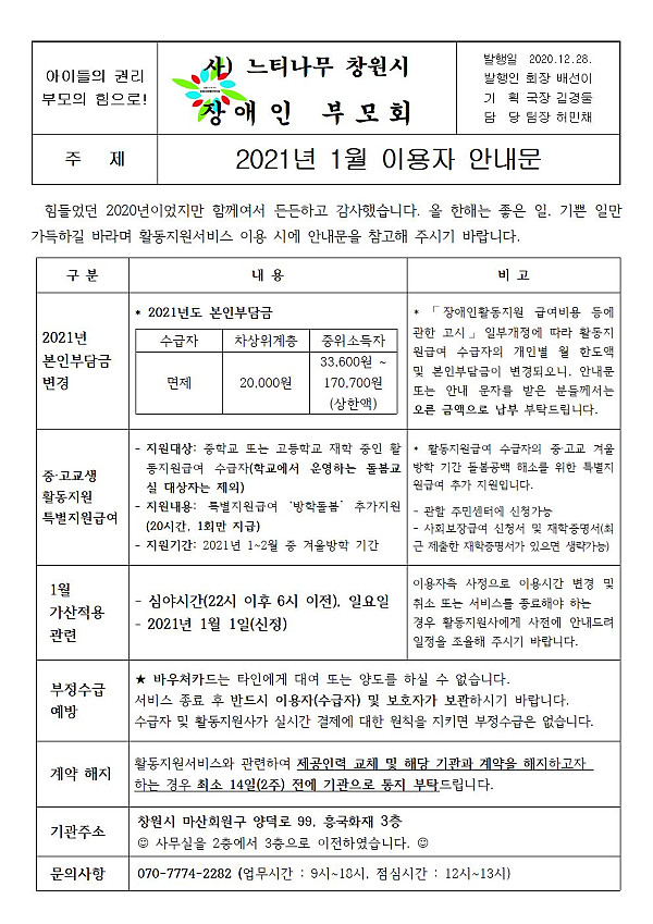 ct안내문_202101001.jpg