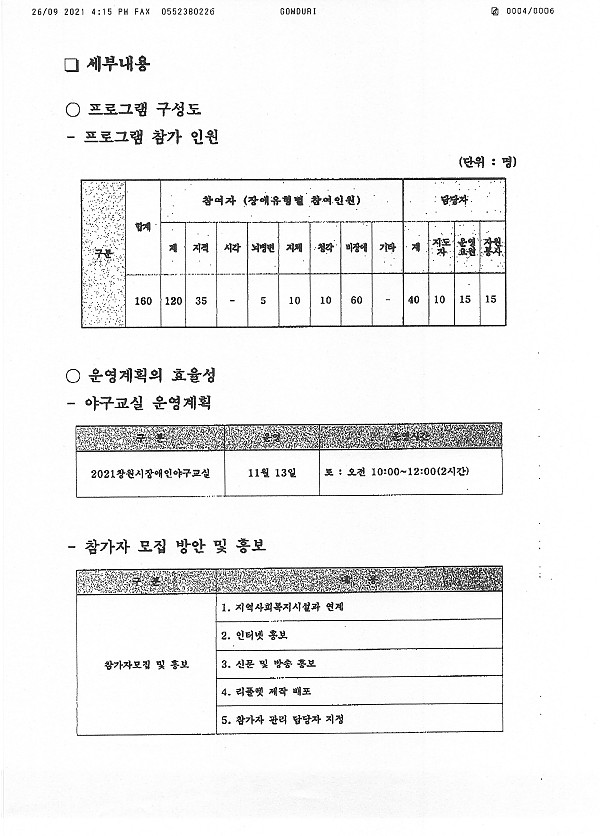 cda767bc6d459e5f5fef51c88e194e64_1635237