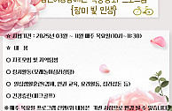 성인여성장애인역량강화 사업19회기(2025.07.17)