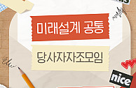 장애인세대 미래설계 공통-당사자자조모임 3회기(25.08.08)
