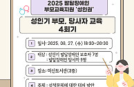 발달장애인 부모교육'성인권' 성인기 부모, 당사자 4회…