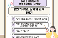 발달장애인 부모교육 '성인권' 성인기 부모, 당사자 교…