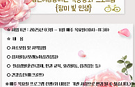 성인여성장애인역랑강화 사업 30회기(2025.10.16)