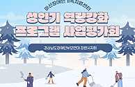성인여성, 남성 역량강화 사업 37회기(2025.12.04)