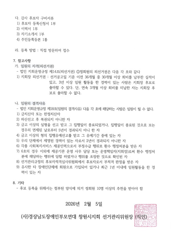 8f2dc3067ff5dfff2238f478bf7ee9cf_1770264