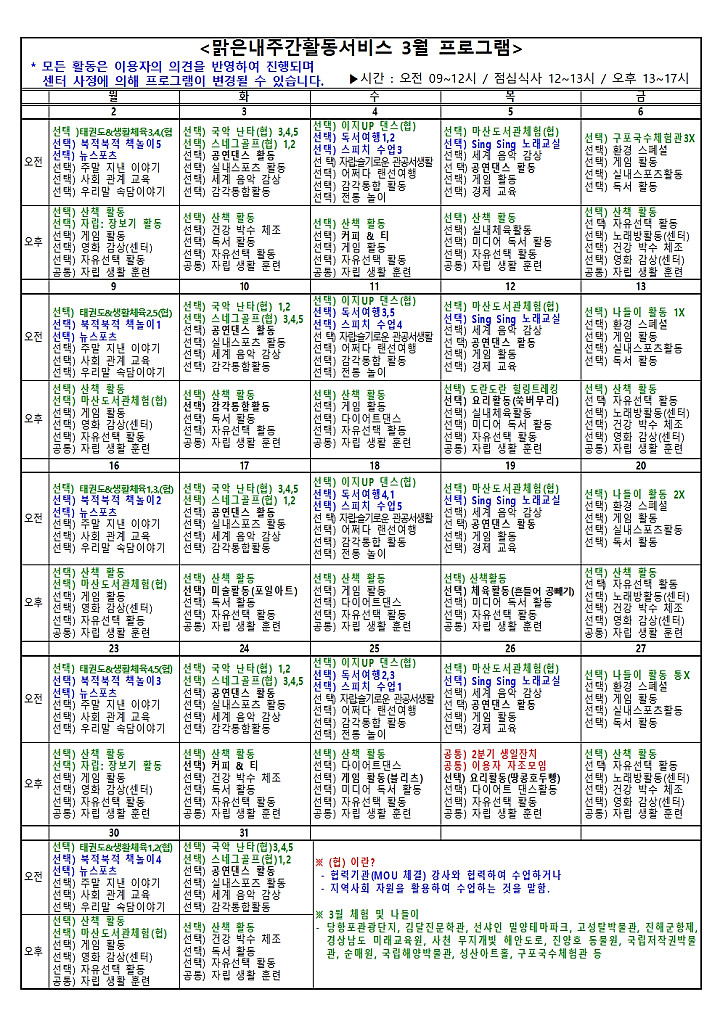 c0c230551d12a00e6d438694aa4d2e92_1772508